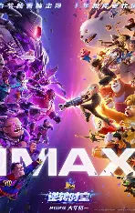 熊出没·逆转时空